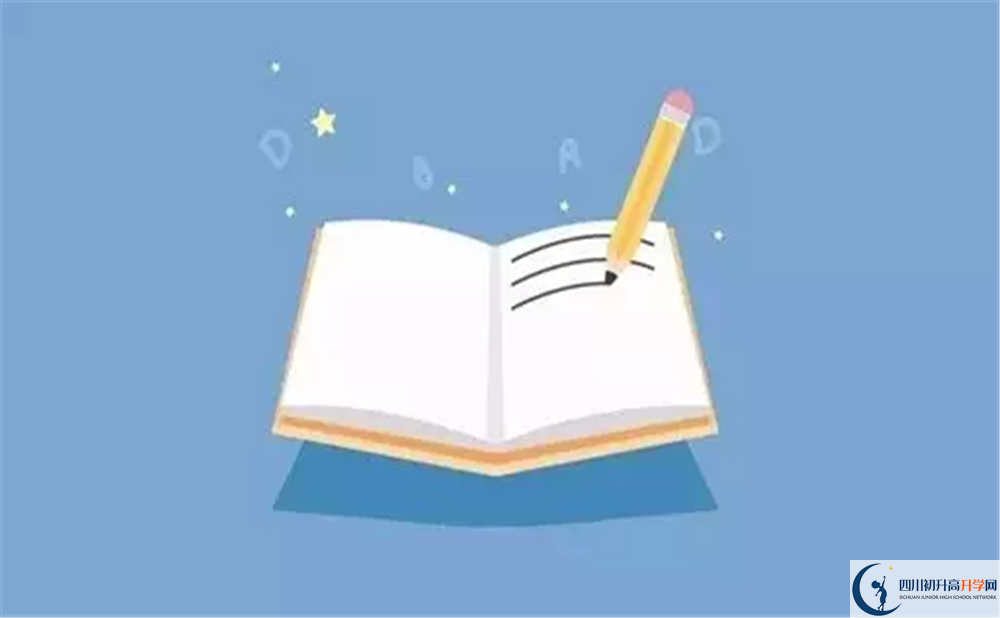 2020年郫都四中怎么樣？