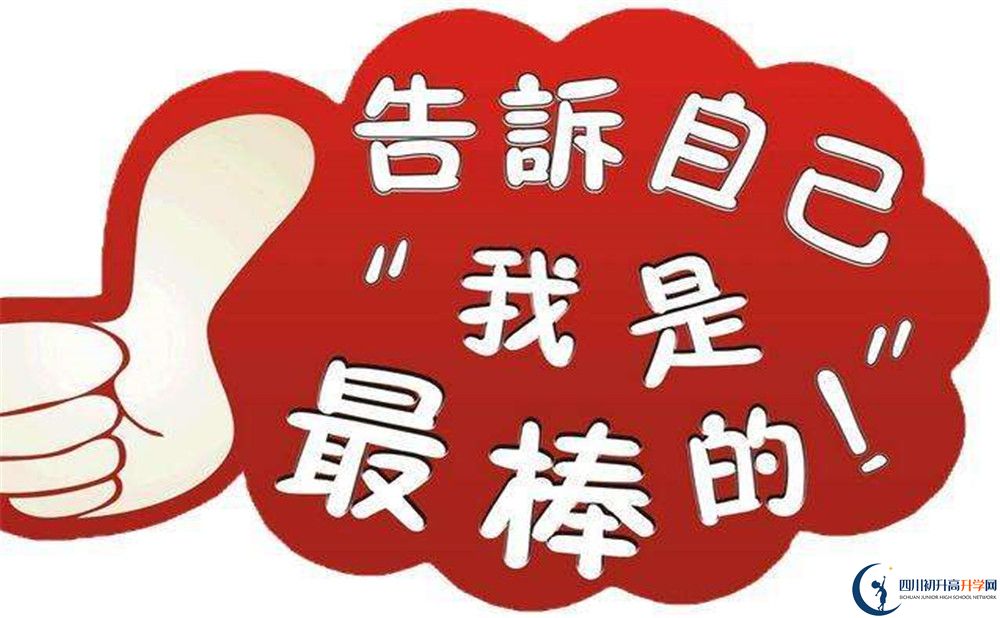 2020年郫都三中和四中哪個好？