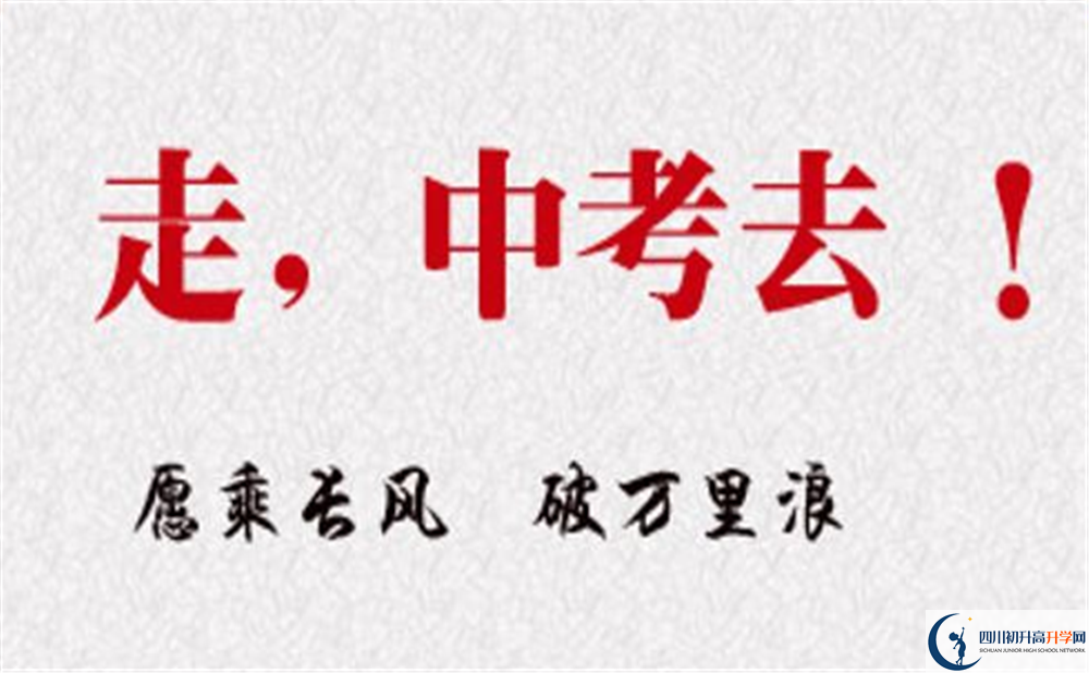 2020年石室蜀都中學(xué)高中錄取分?jǐn)?shù)是多少？