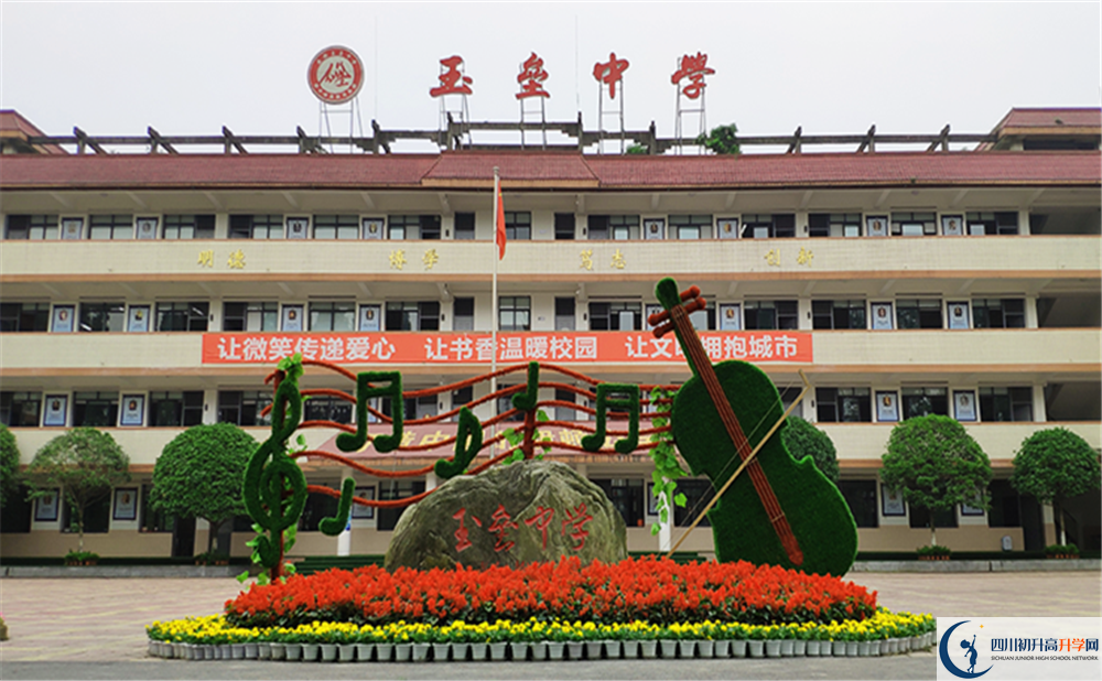 玉壘中學(xué)2020年高中部分數(shù)線是多少分？