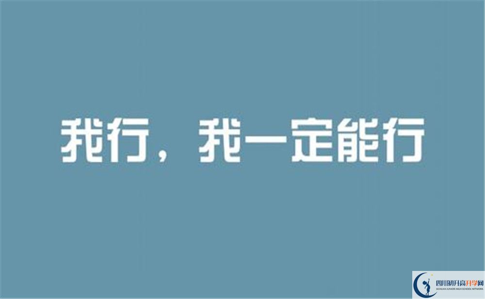 2020年都江堰樹德外國語實(shí)驗學(xué)校排名是多少？