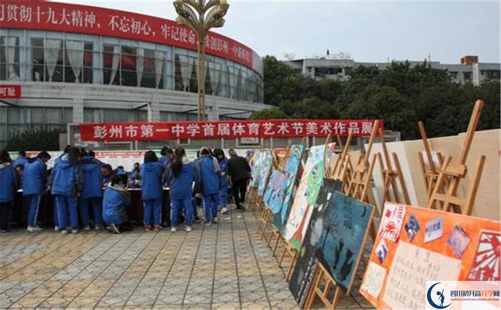 彭州一中2020年排名高不高？
