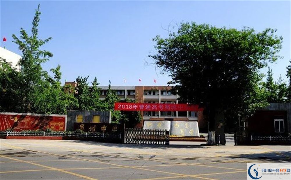 崇州市蜀城中學(xué)2020年怎么樣？