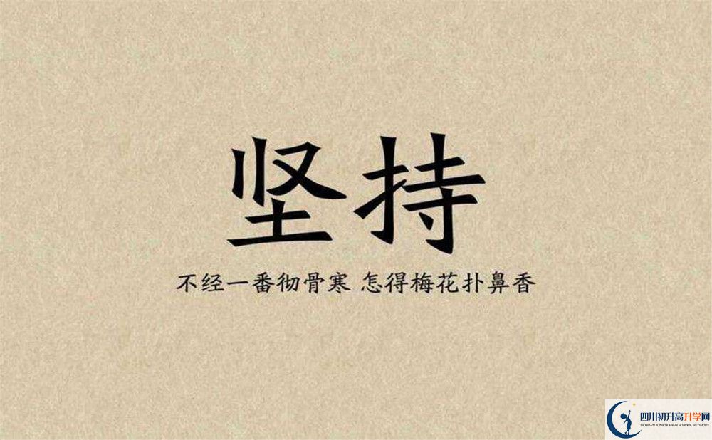 2020年四川師范大學(xué)附屬第三實(shí)驗(yàn)中學(xué)錄取分?jǐn)?shù)是多少？