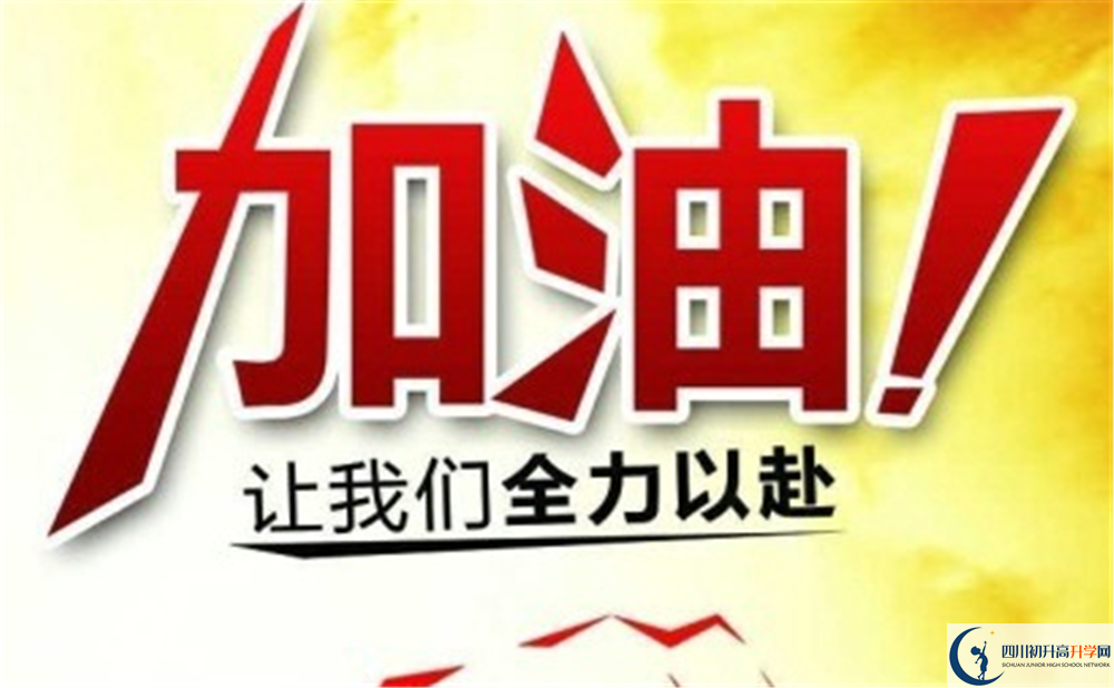 2020年成都四十九中高中部地址在哪里？