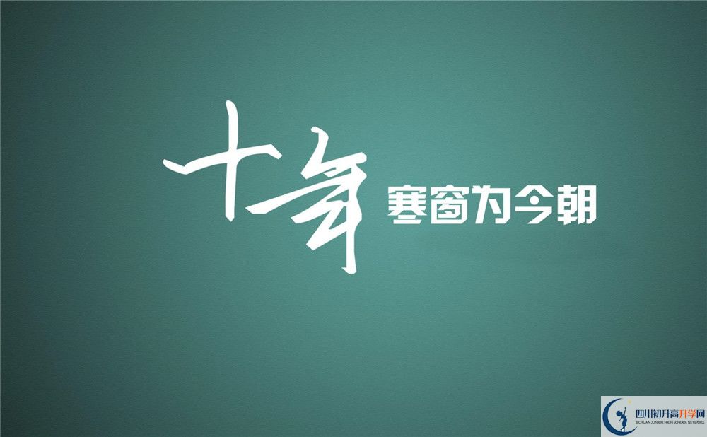 2020年成都第四十九中學住宿條件怎么樣？