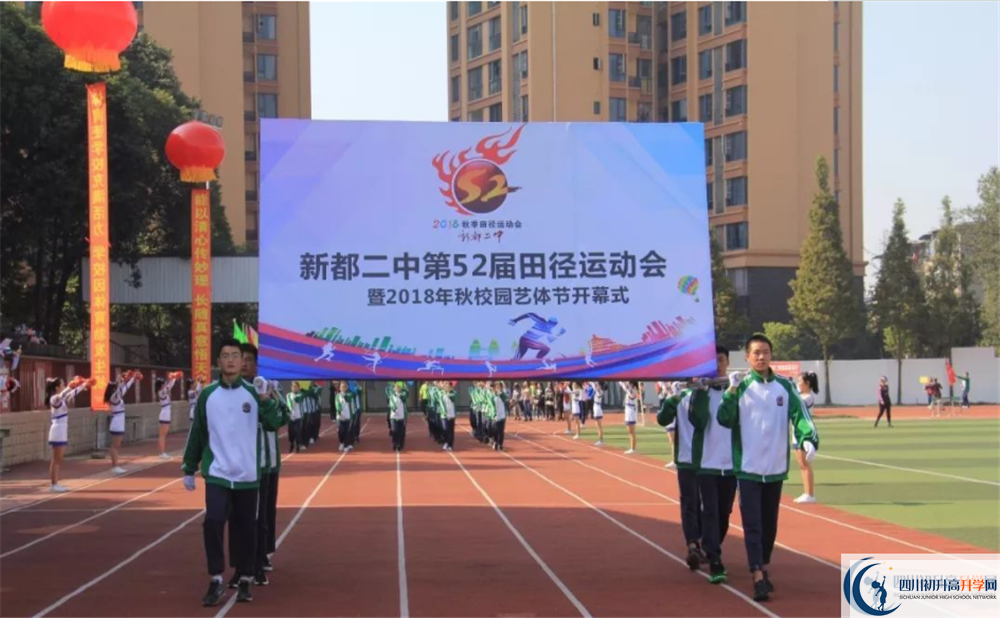 新都二中2020年高中怎么樣？