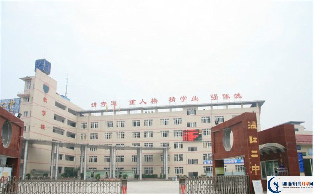 2020年溫江二中在什么地方？