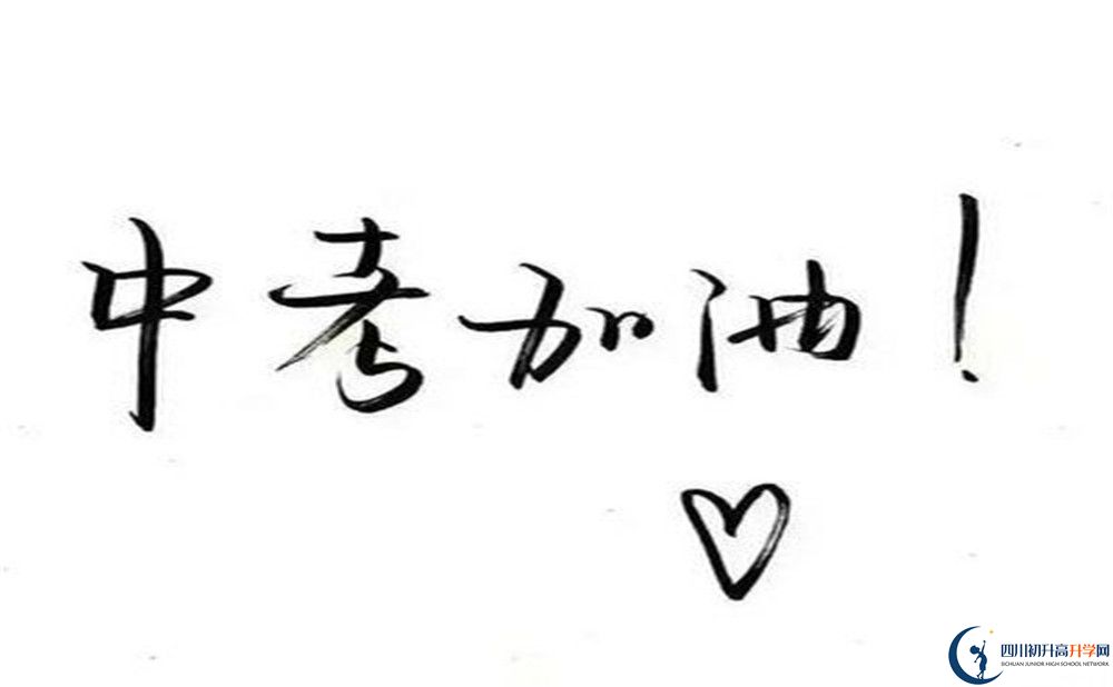 2020年郫縣四中升學(xué)率是多少？