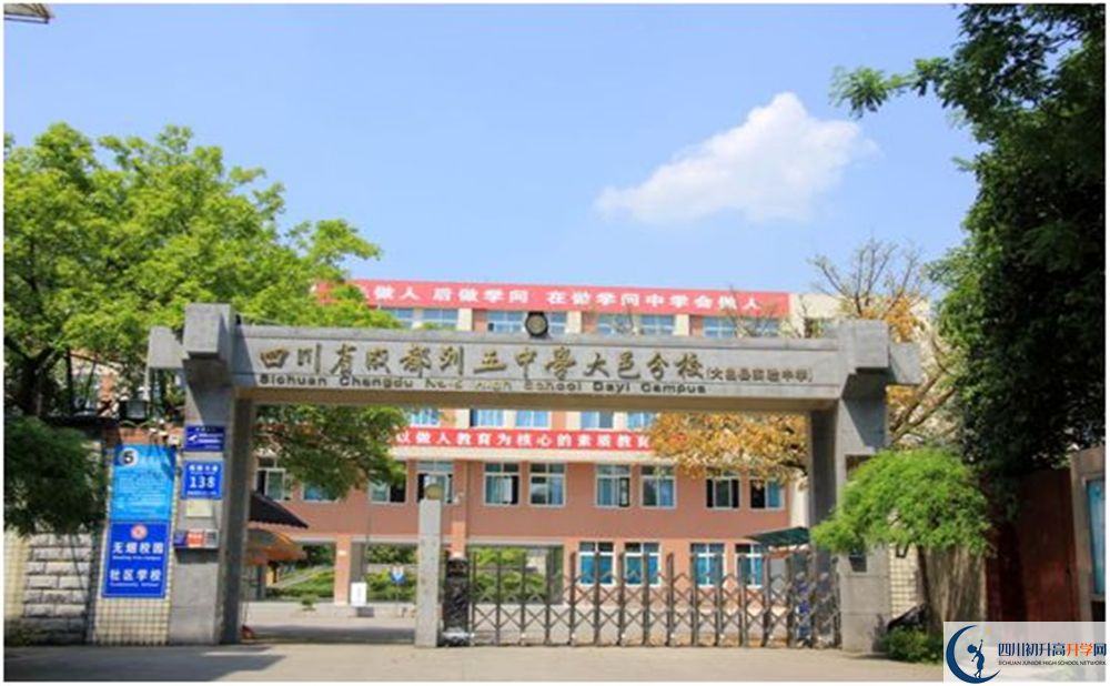 大邑實驗中學2020年中考分數線是多少分？