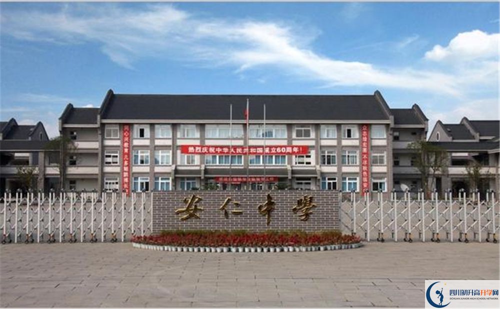安仁中學2020年怎么樣？