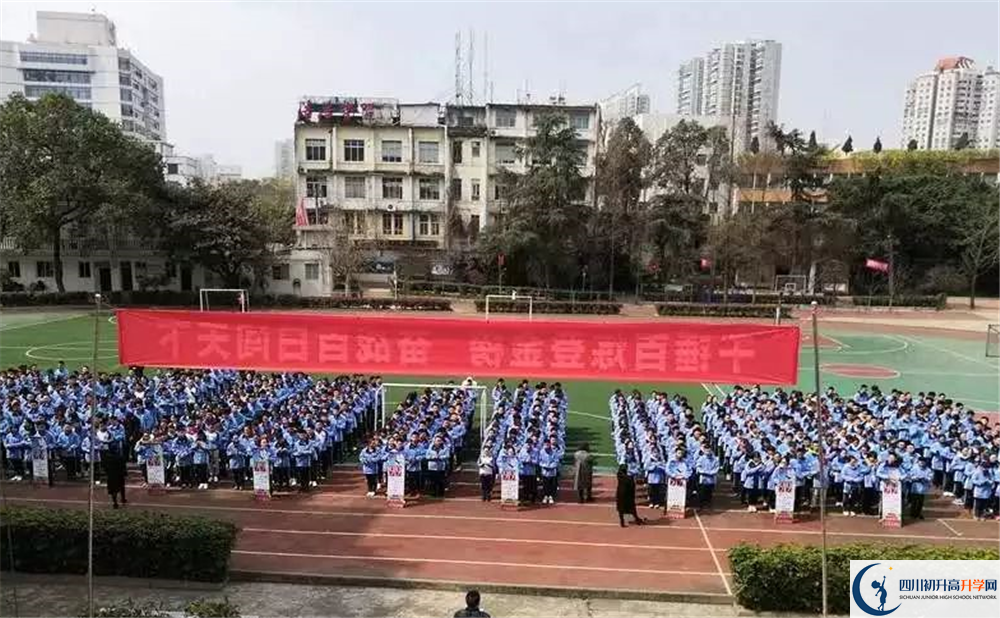 成都列五中學(xué)2020年直升班招生計(jì)劃是什么？