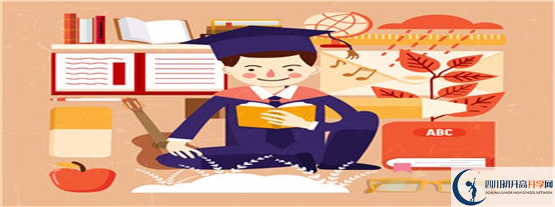 2021年成都實(shí)驗(yàn)外國語學(xué)校招生計劃是怎樣的？