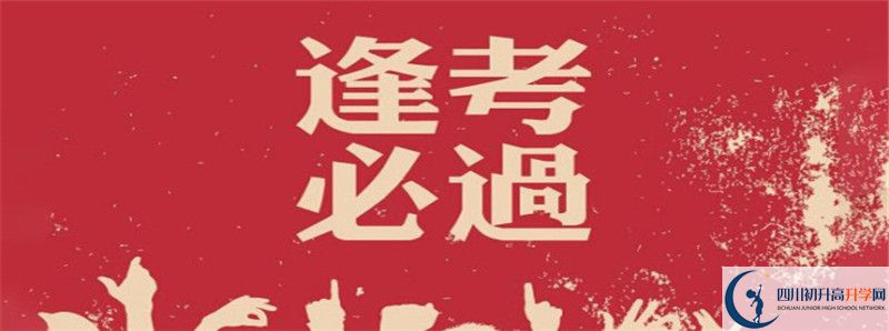 2021年成都七中嘉祥外國語學(xué)校升學(xué)率高不高？
