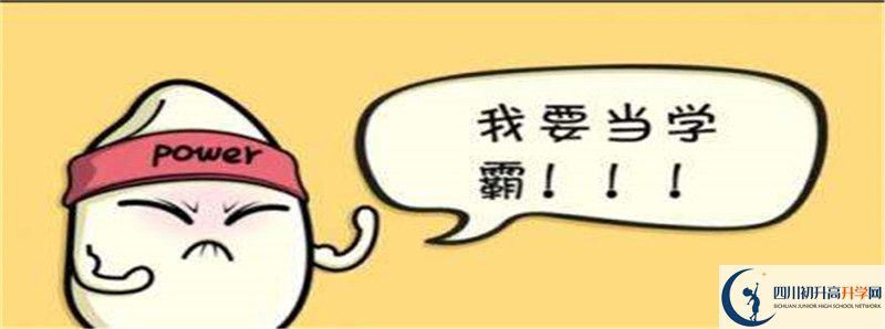 2021年宣漢中學(xué)住宿條件怎么樣？