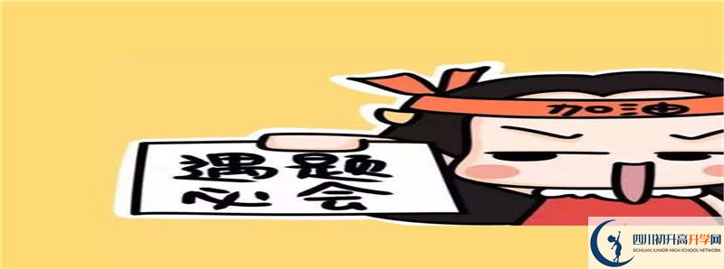 2021年巴中市第二中學(xué)住宿條件怎么樣？