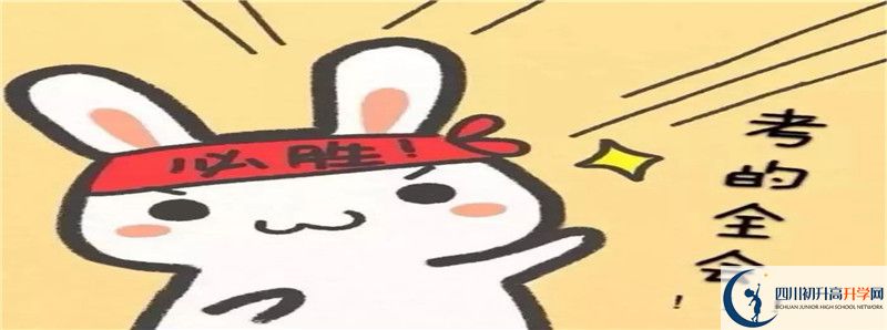 2021年平昌縣第二中學(xué)住宿條件怎么樣？