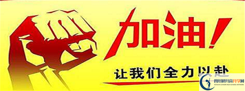 涪陽(yáng)中學(xué)高中部地址在哪里？