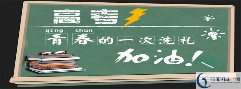 考郫縣二中差幾分怎么辦？