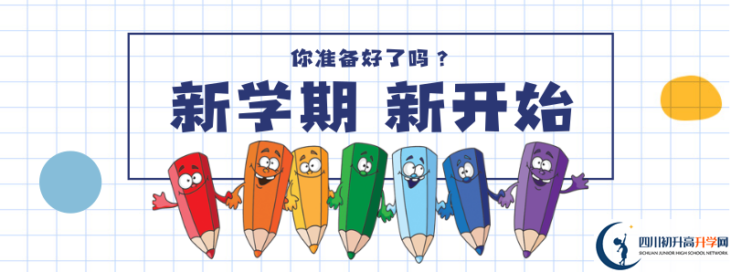 2021年中考考多少分能上安仁中學(xué)？