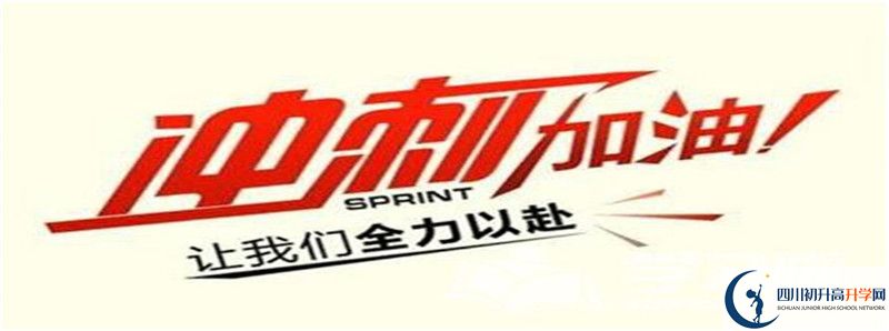 2021年中考考多少分能上西昌市第七中學(xué)？