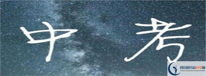 眉山一中怎么樣，好嗎？