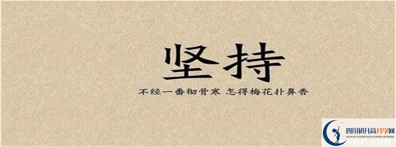 四川省武勝烈面中學校怎么樣，好嗎？