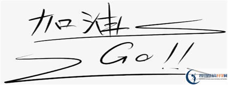 2021年青川中學招生條件是什么？