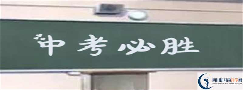 2021年閬中市柏埡中學招生條件是什么？