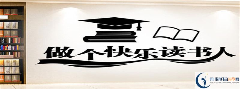 2021年巴中市第二中學(xué)藝體生錄取分?jǐn)?shù)是多少？