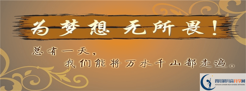 2021年內江二中招生條件有何變化？