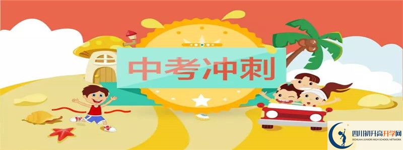 2021年隆昌十中招生條件有何變化？