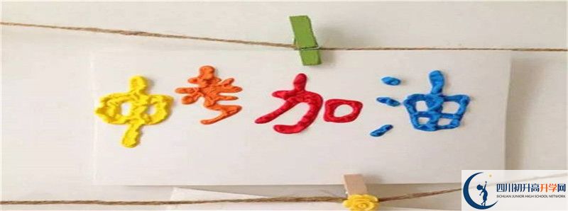 2021年四川省綿陽外國語學校最新招生計劃是多少？