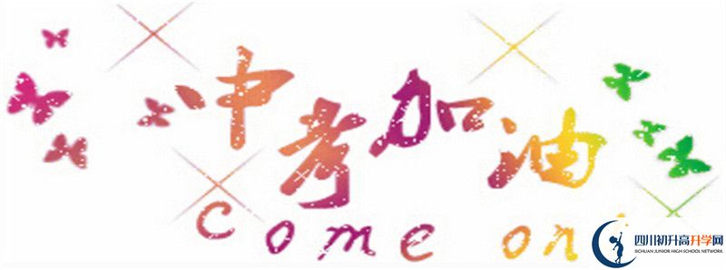 渠縣第二中學(xué)2021年清華北大人數(shù)有多少？
