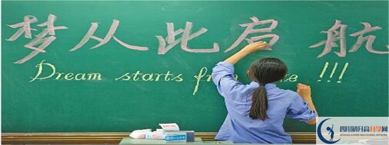 中考差點(diǎn)分怎么進(jìn)南江縣大河中學(xué)？