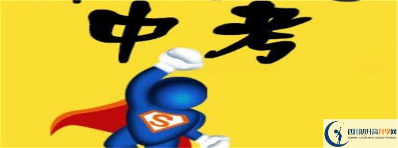 高坪中學2021年中考錄取結(jié)果查詢時間是多久？