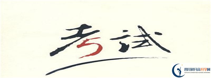 新都二中的高中住宿怎么樣？