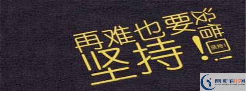 新都一中的高中住宿怎么樣？