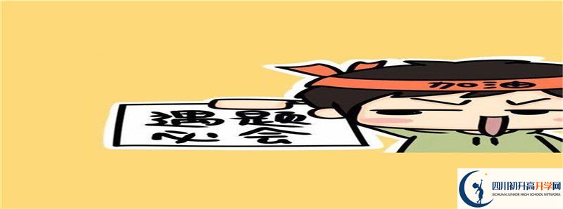 蒼溪實(shí)驗(yàn)中學(xué)的高中住宿怎么樣？