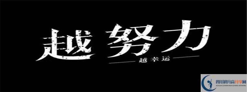 成都鐵路中學(xué)2021清華北大錄取學(xué)生多少？