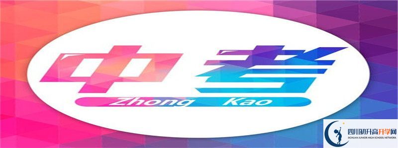 2022年遂寧中學外國語實驗學校統(tǒng)招分數(shù)線是多少？