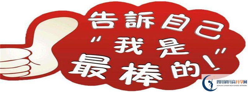 2022年廣安第三中學錄取條件是什么？