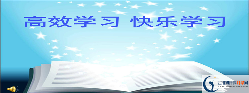 2022年四川省自貢市江姐中學(xué)高中招生條件是什么？