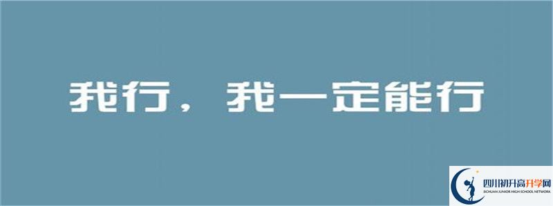 2022年通江縣第二中學中考錄取分數(shù)線是多少？