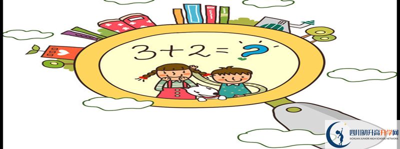 2022年雅安中學(xué)學(xué)費(fèi)是多少？