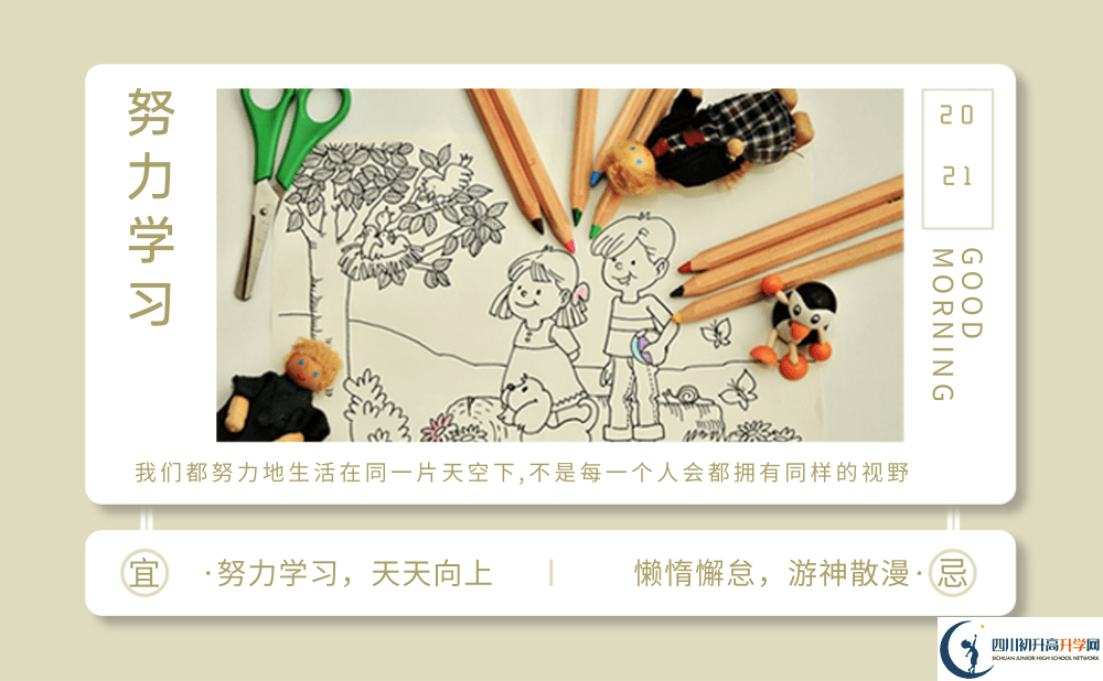 2022年樂山市中考滿分作文預(yù)測(cè)范文：我終于回來了