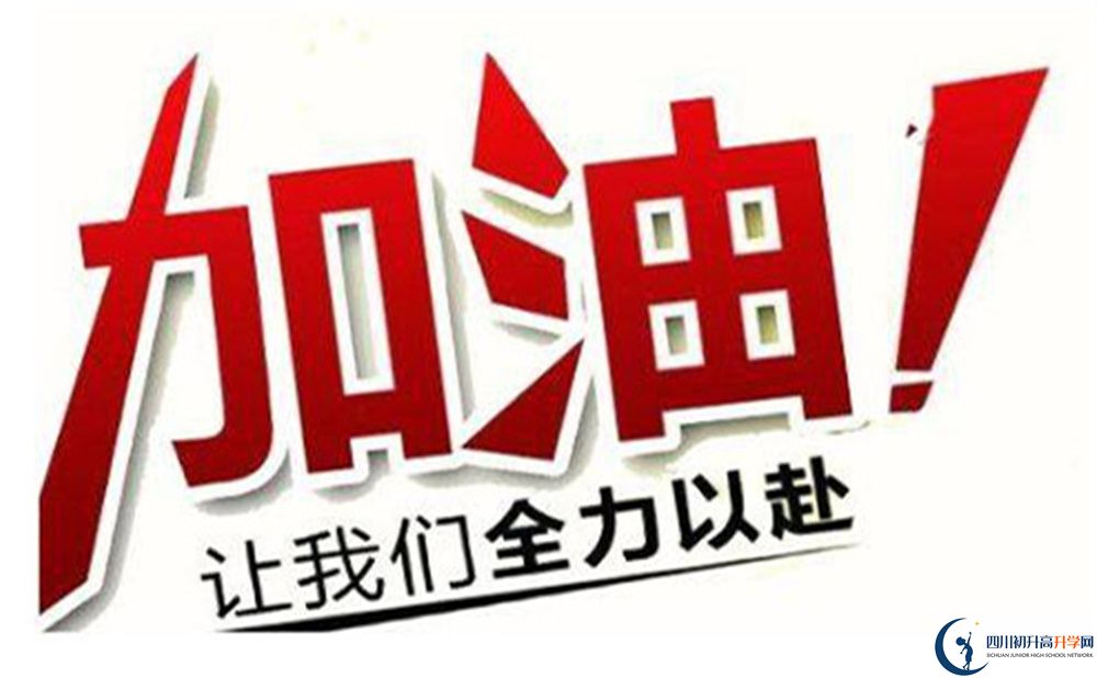2022年瀘州市中考滿分作文預(yù)測(cè)范文： 為自己喝彩