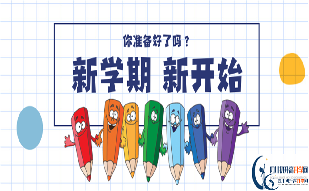 2022年達(dá)州市大竹縣第二中學(xué)學(xué)費是多少？