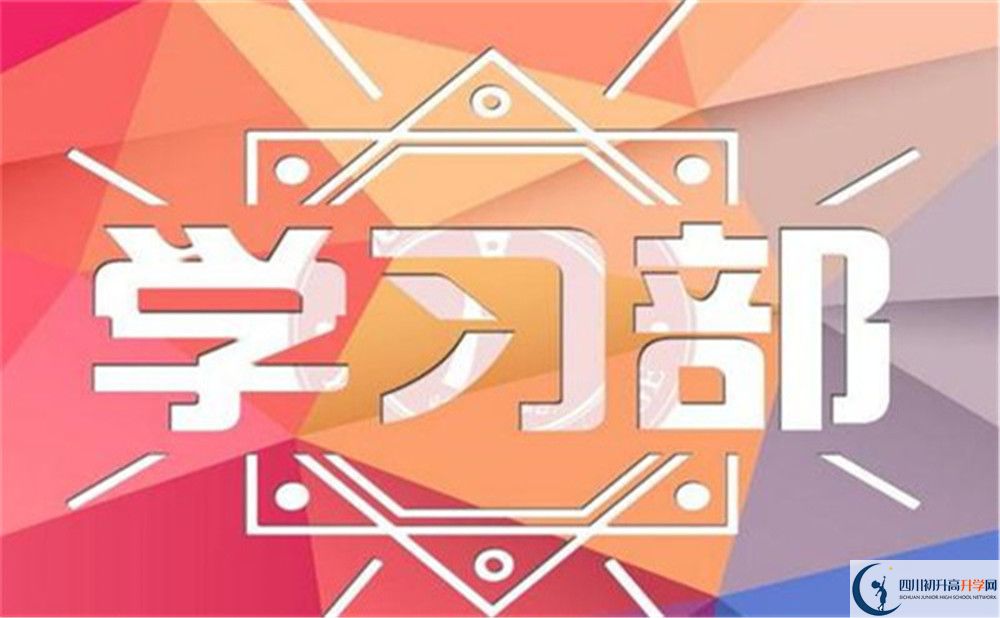 2022年達州市渠縣清溪中學(xué)班級如何設(shè)置？