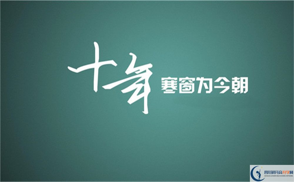 成都市石室天府中學(xué)怎么樣？